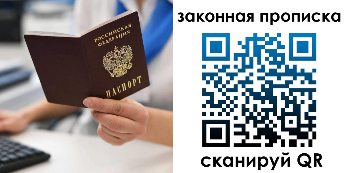 временная регистрация гарантия в Хабаровском крае