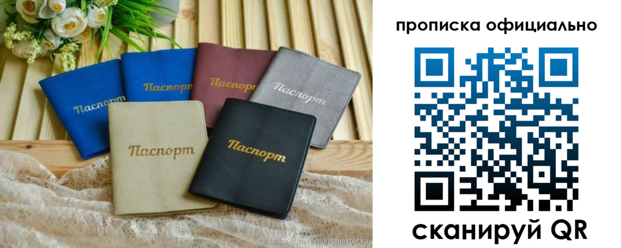 регистрация для школы в Хабаровском крае