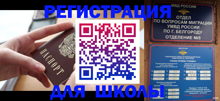 миграционный учет в Хабаровском крае