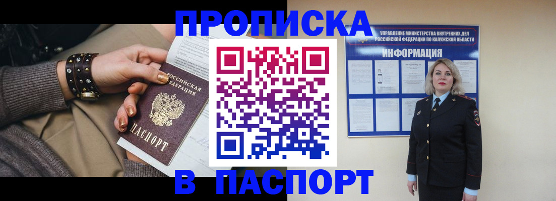 прописка для кредита в Хабаровском крае