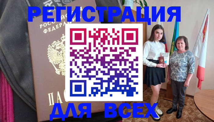 временная регистрация для школы в Хабаровском крае