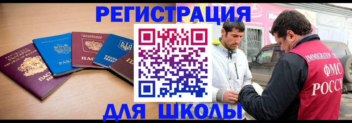 прописка от собственника в Хабаровском крае