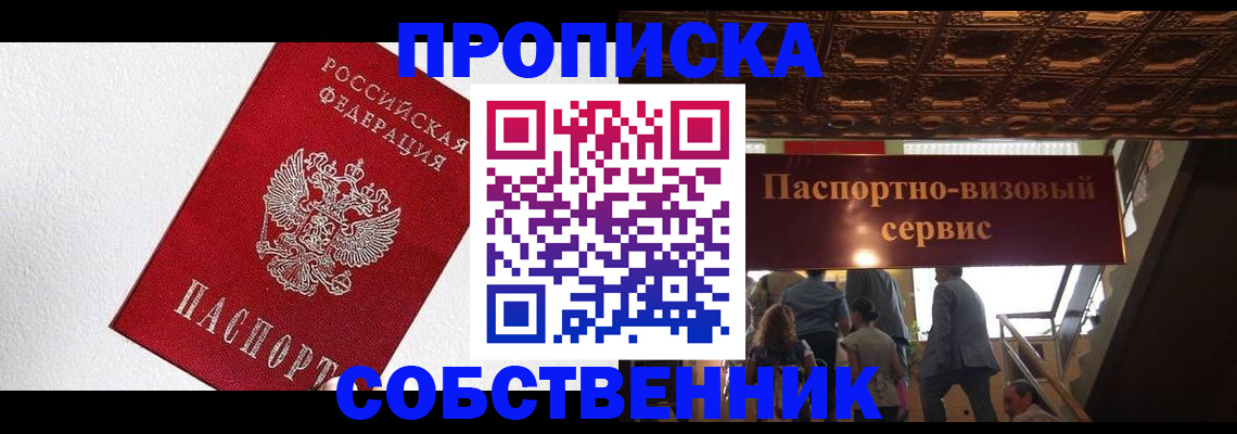 временная регистрация для школы в Хабаровском крае