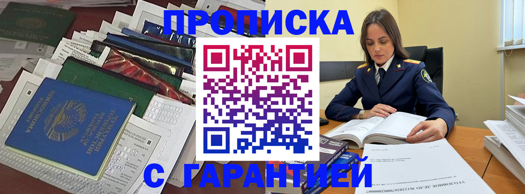 временная регистрация законно в Хабаровском крае