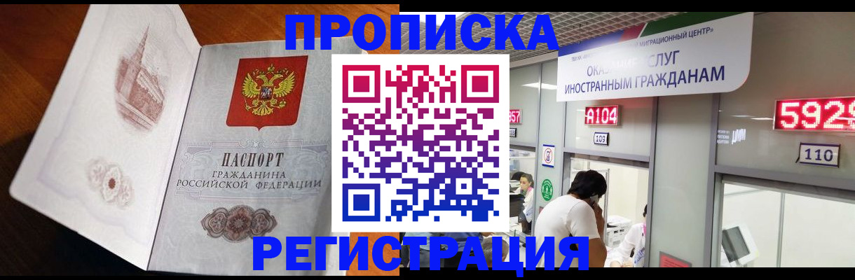 временная регистрация госуслуги в Хабаровском крае